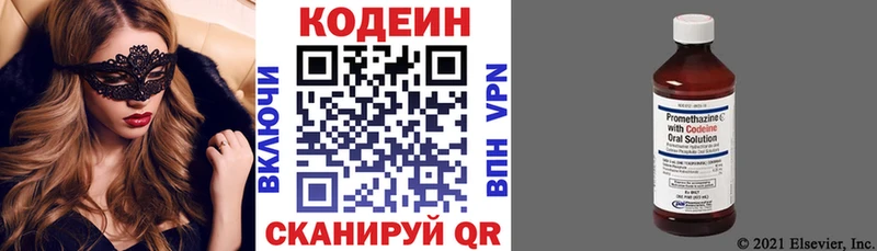 Купить  Боготол  Codein Purple Drank 