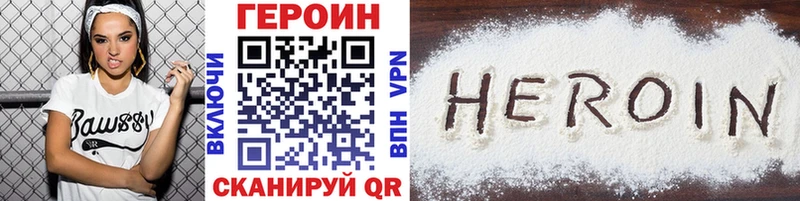 Героин VHQ  Купить  Боготол 