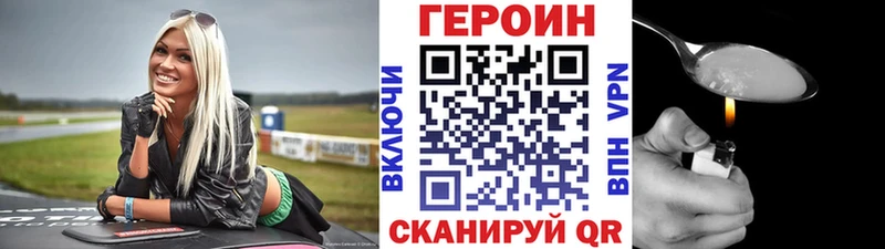 Героин белый Боготол