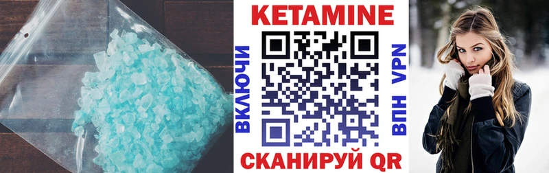 КЕТАМИН VHQ  Купить где  Боготол 