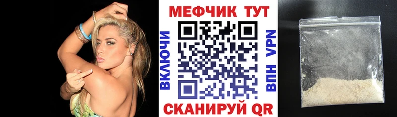 Меф кристаллы Купить закладки Боготол