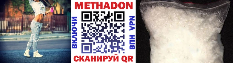 Купить где  Боготол  Метадон белоснежный 