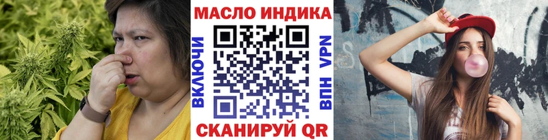 Дистиллят ТГК THC oil  Купить закладки  Боготол 