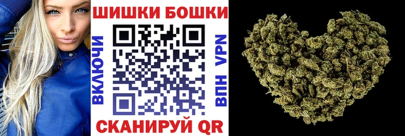 Бошки Шишки VHQ  Купить где  Боготол 